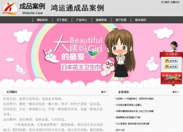 經(jīng)濟型成品案例站No:8137