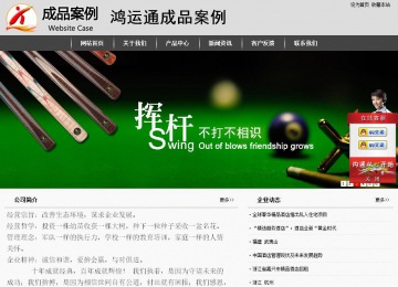 經(jīng)濟(jì)型成品案例站No:8137