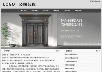 經(jīng)濟(jì)型成品案例站No:8137