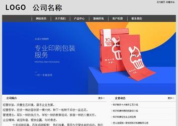 經(jīng)濟(jì)型成品案例站No:8137