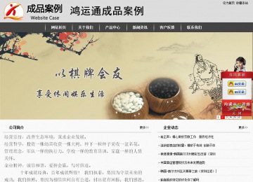 經(jīng)濟(jì)型成品案例站No:8137