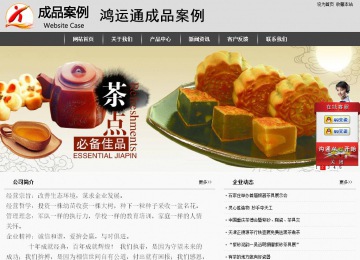 經(jīng)濟(jì)型成品案例站No:8137