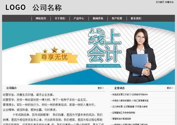 經(jīng)濟(jì)型成品案例站No:8137