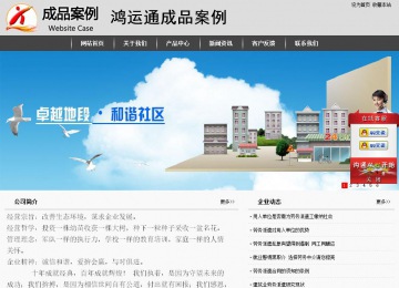 經(jīng)濟(jì)型成品案例站No:8137