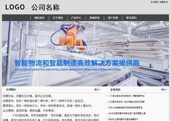 經(jīng)濟型成品案例站No:8137