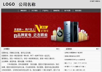 經(jīng)濟型成品案例站No:8137