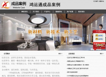 經(jīng)濟型成品案例站No:8137