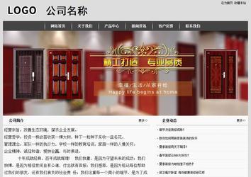 經(jīng)濟型成品案例站No:8137