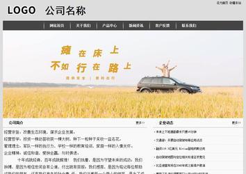 經(jīng)濟型成品案例站No:8137