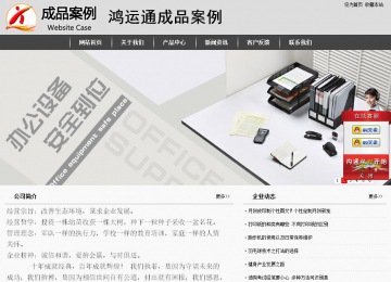 經(jīng)濟型成品案例站No:8137