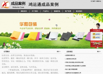 經(jīng)濟型成品案例站No:8137