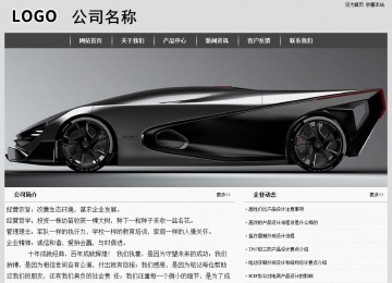 經(jīng)濟型成品案例站No:8137