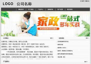 經(jīng)濟(jì)型成品案例站No:8137