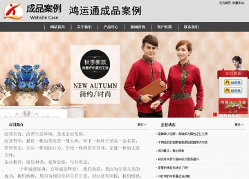 經濟型成品案例站No:8137