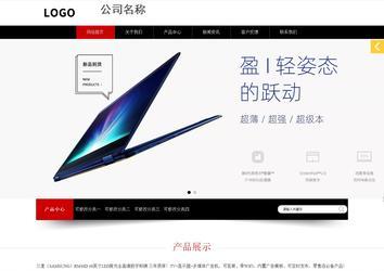 響應式成品案例站No:815