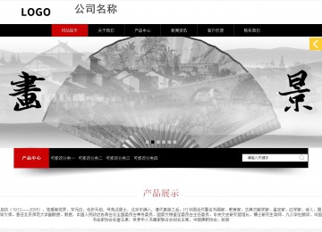 響應式成品案例站No:815