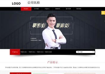 響應式成品案例站No:815