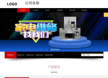 響應(yīng)式成品案例站No:815