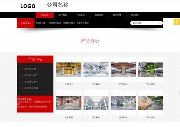 響應(yīng)式成品案例站No:815