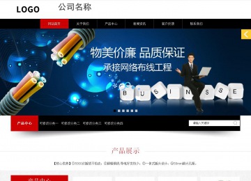 響應(yīng)式成品案例站No:815