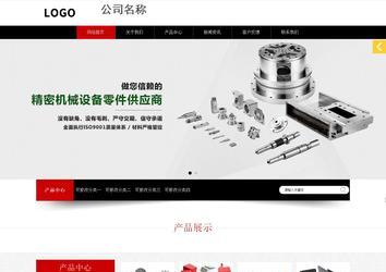 響應式成品案例站No:815