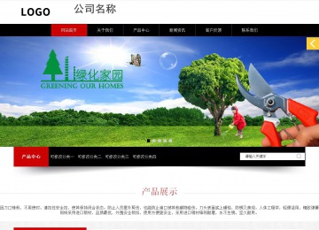 響應(yīng)式成品案例站No:815