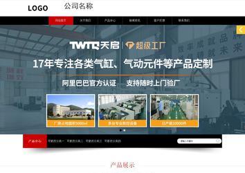 響應(yīng)式成品案例站No:815