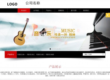 響應(yīng)式成品案例站No:815