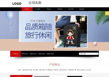 響應(yīng)式成品案例站No:815