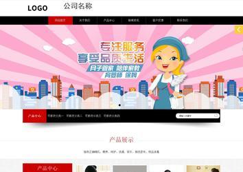 響應(yīng)式成品案例站No:815