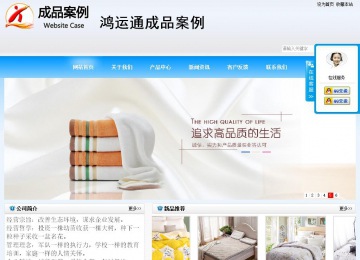 商務(wù)型成品案例站No:8153