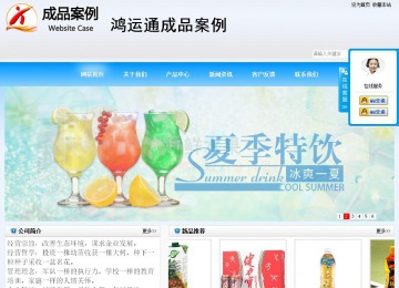 商務型成品案例站No:8153