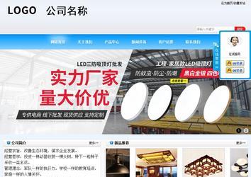 商務(wù)型成品案例站No:8153