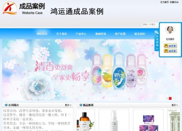 商務型成品案例站No:8153