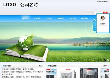 商務型成品案例站No:8153