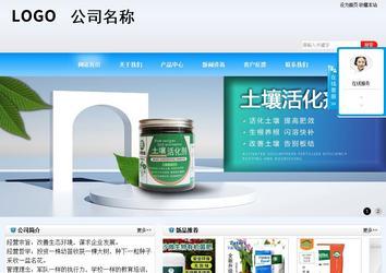 商務型成品案例站No:8153