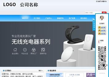 商務型成品案例站No:8153