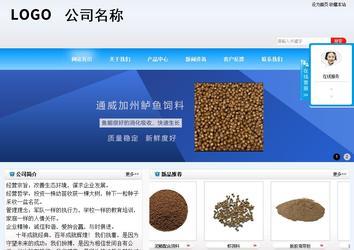 商務型成品案例站No:8153