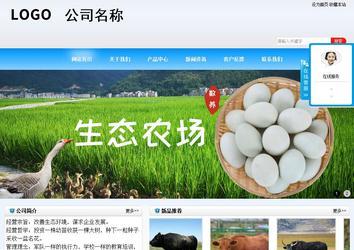 商務型成品案例站No:8153