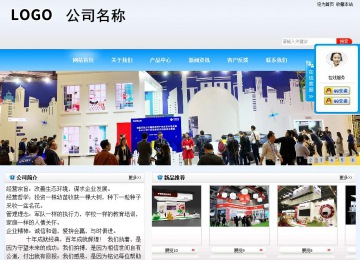 商務(wù)型成品案例站No:8153