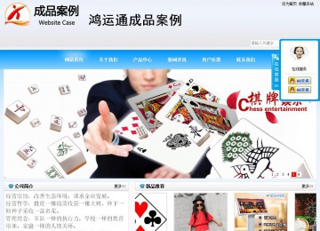 商務(wù)型成品案例站No:8153