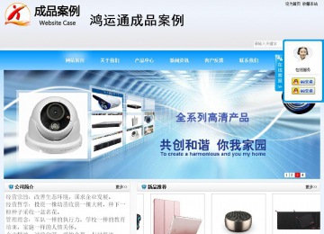 商務型成品案例站No:8153