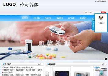 商務型成品案例站No:8153