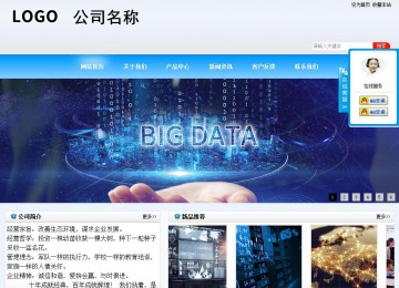 商務(wù)型成品案例站No:8153