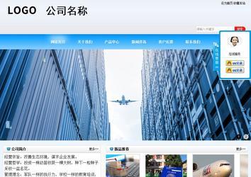 商務(wù)型成品案例站No:8153