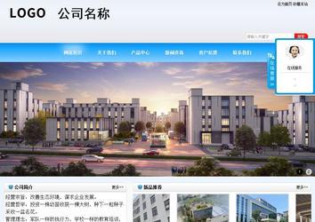 商務型成品案例站No:8153