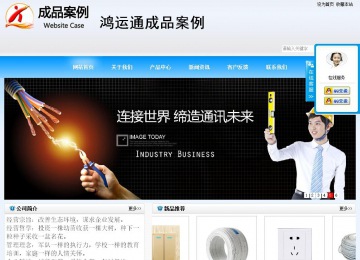 商務型成品案例站No:8153