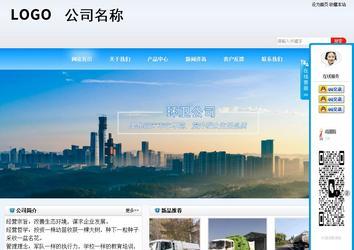 商務(wù)型成品案例站No:8153