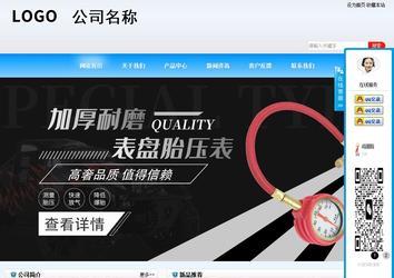 商務(wù)型成品案例站No:8153