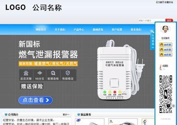 商務(wù)型成品案例站No:8153